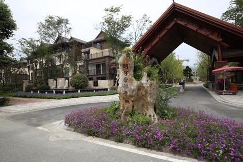 明宇豪雅﹒青城