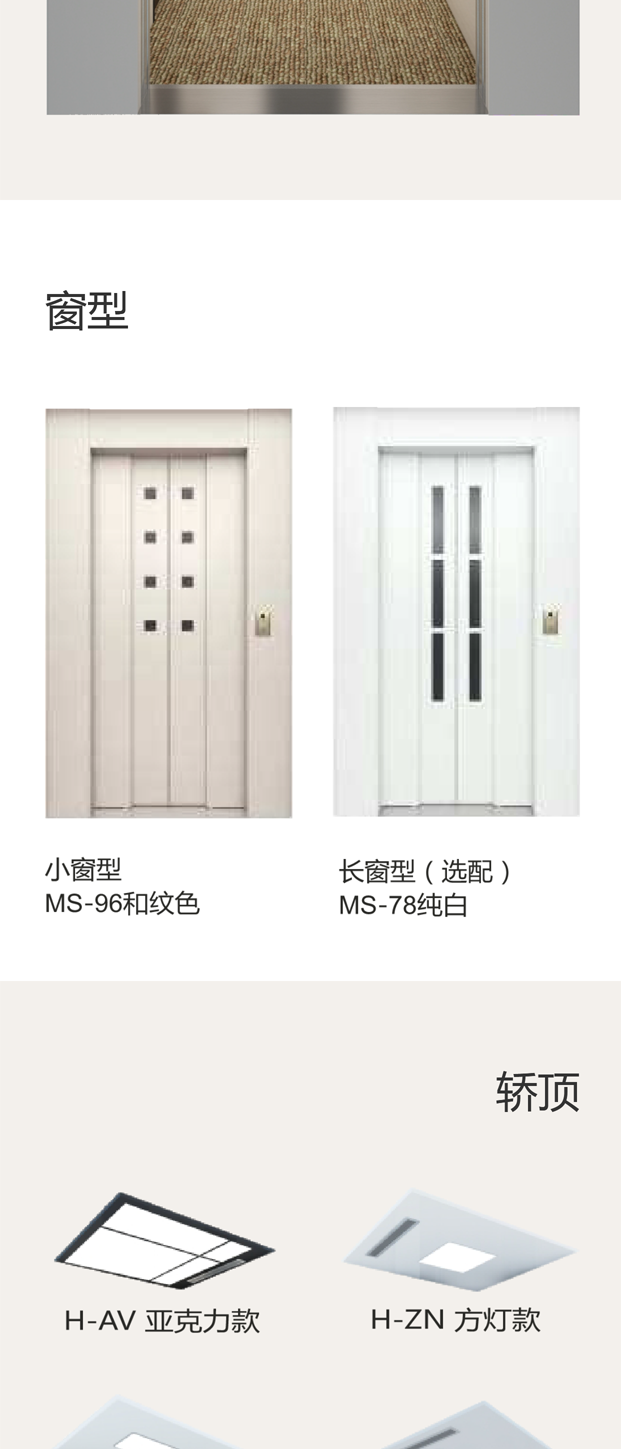 奥的斯-eHome家用电梯(图6)